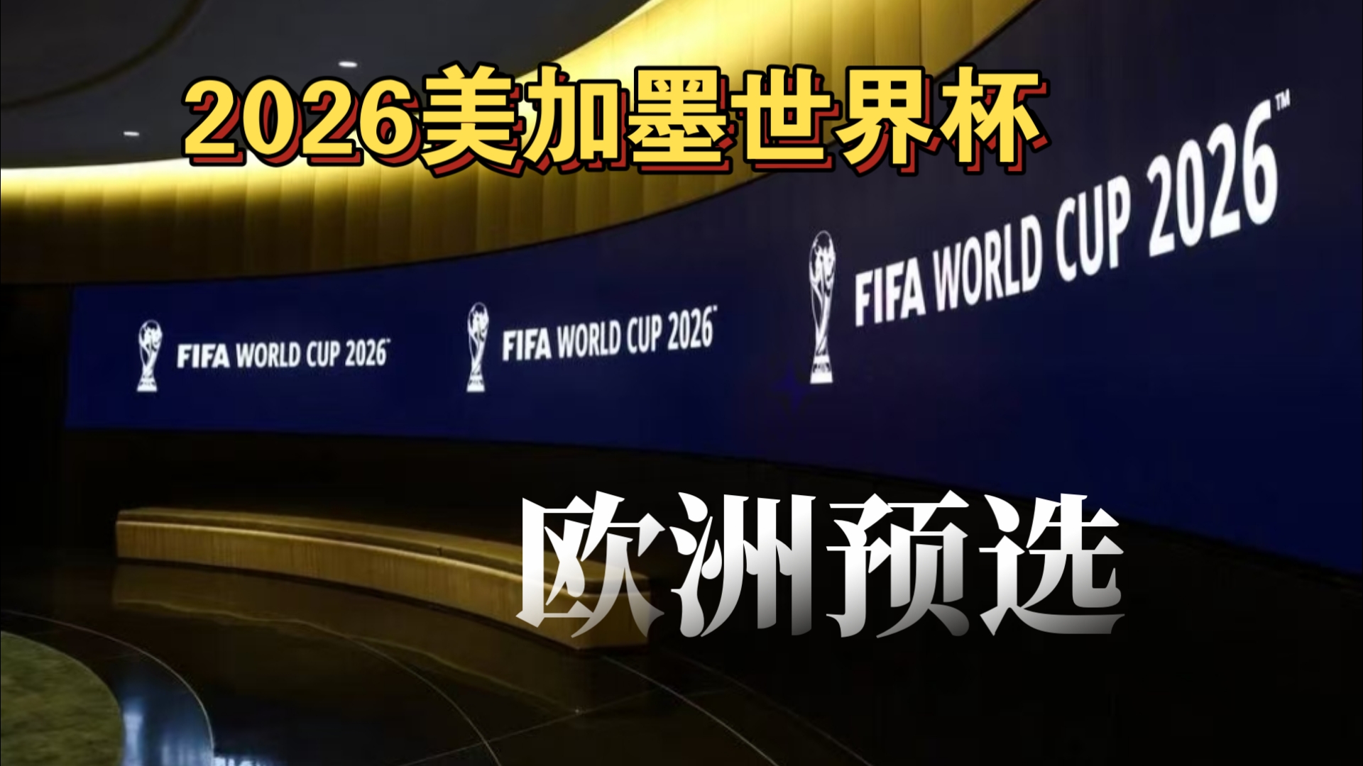 落入下风！毕巴与皇马联赛近6次交手仅取1胜